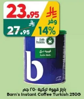 Barn's Instant Coffee Turkish 250g