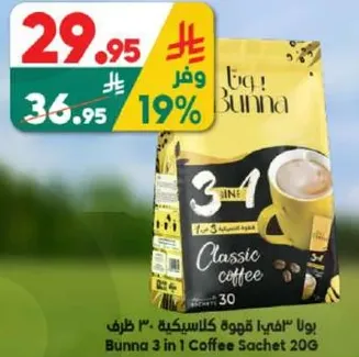 Bunna 3 in 1 Coffee Sachet 20G