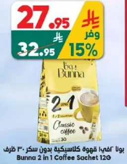 Bunna 2 in 1 Coffee Sachet 12g