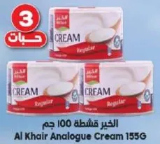 Al Khair Analogue Cream 135G