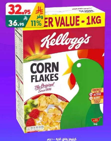 كورن فليكس من كيلوجز - الاصلي منذ 1906
