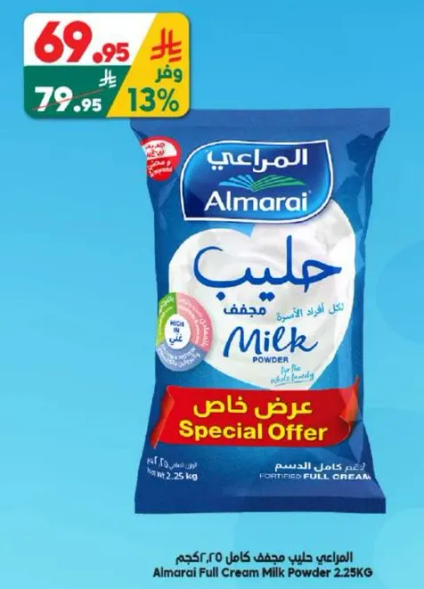 حليب المراعي كامل الدسم ٢.٢٥ كجم