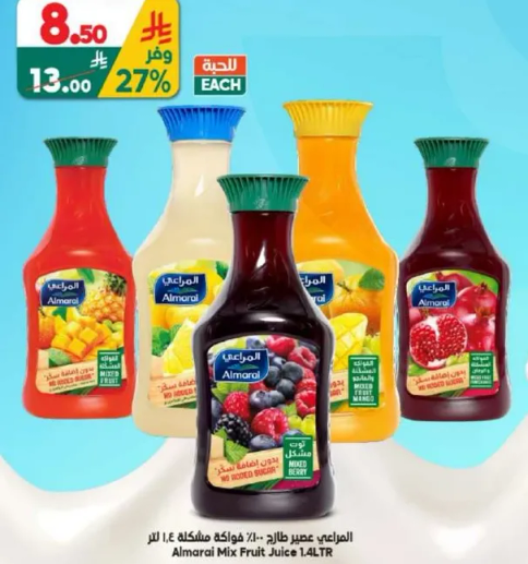 عصير مختلط من المراعي 1 لتر