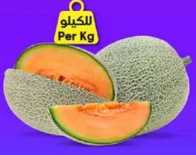 شمام طازج وحلو، يباع بالكيلو.