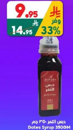 دبس التمر 350 جرام