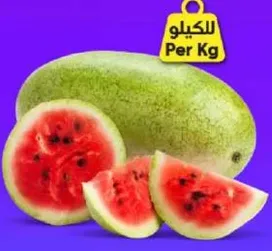 بطيخ طازج متوفر بالكيلو.