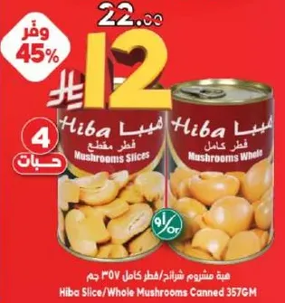 Hiba Slice/Whole Mushrooms Canned 357G