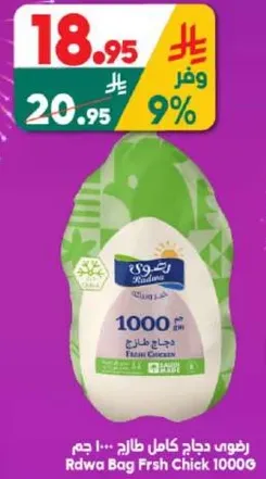 Fresh whole chicken, 1000 grams.