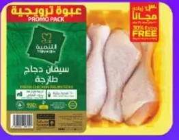 افخاذ دجاج طازجه.