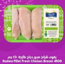 Radwa Fillet Fresh Chicken Breast 450g