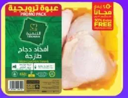 Fresh chicken pieces.