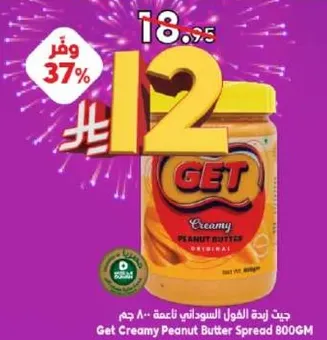 Get Creamy Peanut Butter Spread 800GM