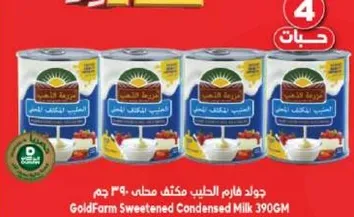 GoldFarm Sweetened Condensed Milk 390GM