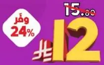 كيكه لذيذه متاحه بسعر مخفض.