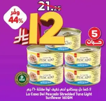 La Casa Del Pescado Shredded Tuna Light Sunflower 160GM