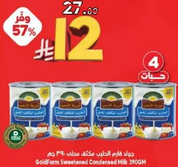 GoldFarm Sweetened Condensed Milk 390GM