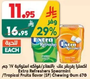 اكسسترا ريفريشرز بالنعناع / فواكه استواييه 67 جرام