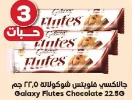 Galaxy Flutes Chocolate 22.5g