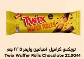 Twix Wafer Rolls Chocolate 22.5GM