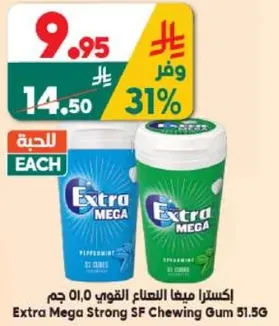 Extra Mega Strong SF Chewing Gum