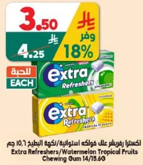 Extra Refreshers/Watermelon Tropical Fruits Chewing Gum