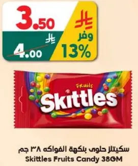 سكيتلز حلوي بنكهات الفواكه ٣٨ جرام
