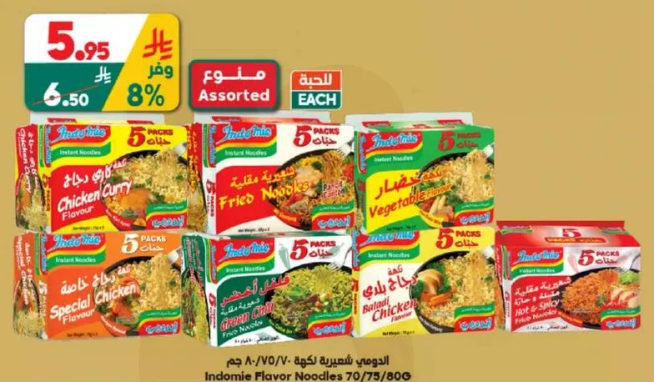 Indomie Flavor Noodles, assorted flavors including Chicken Curry, Fried Noodles, Vegetable, and Special Chicken.