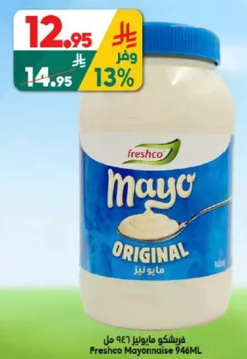 Freshco Mayonnaise 946ML