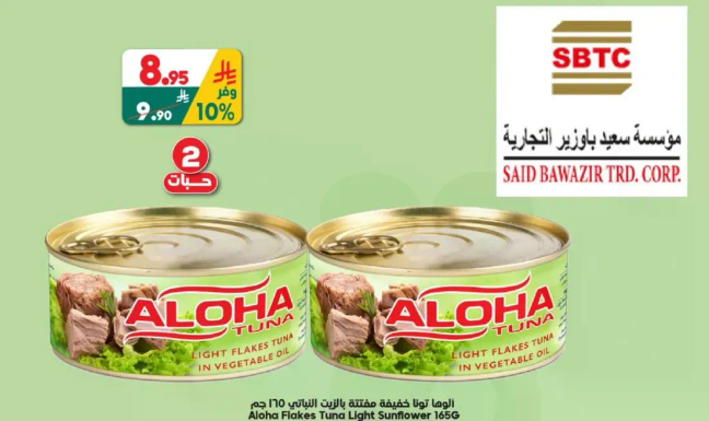Aloha Flakes Tuna Light Sunflower 165g