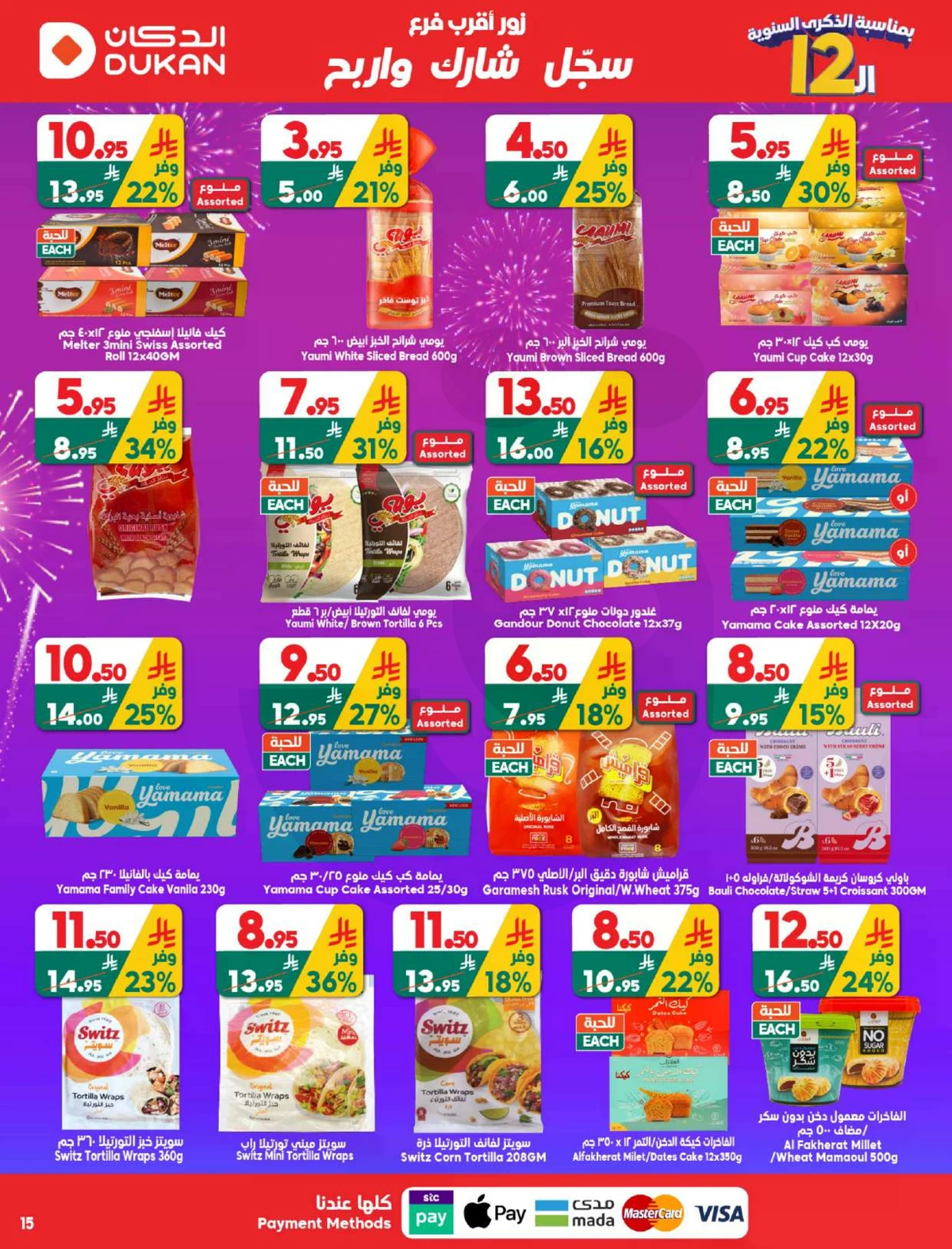 ANNIVERSARY OFFERS - Page 11