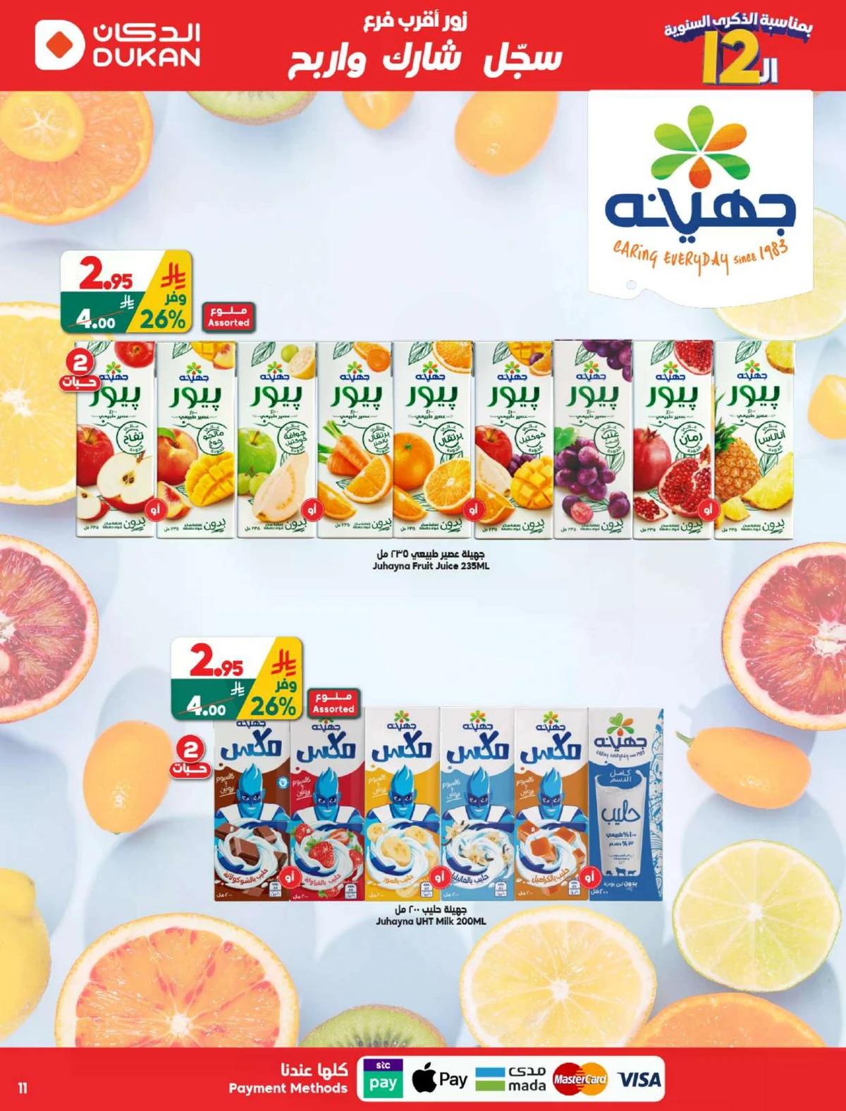 ANNIVERSARY OFFERS - Page 15