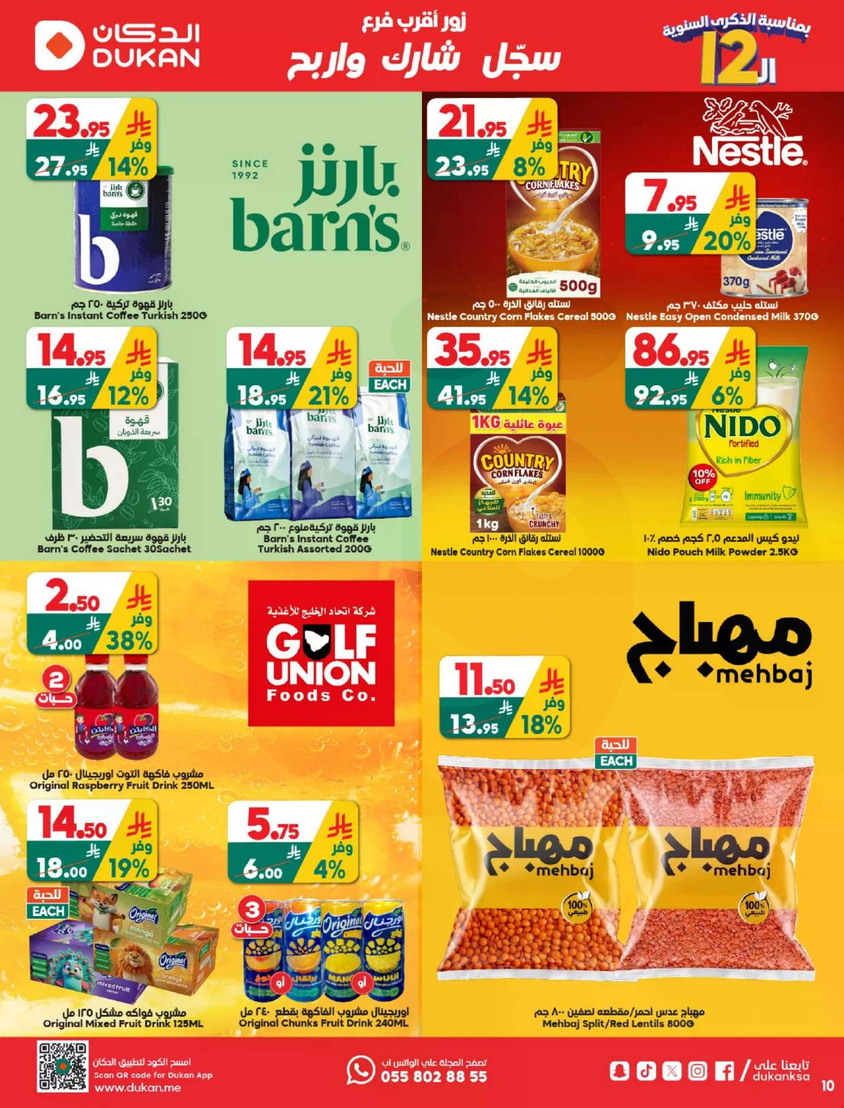 ANNIVERSARY OFFERS - Page 16