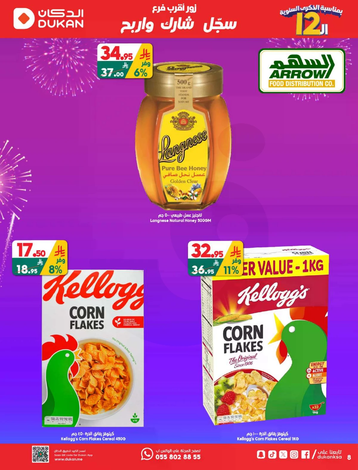 ANNIVERSARY OFFERS - Page 18