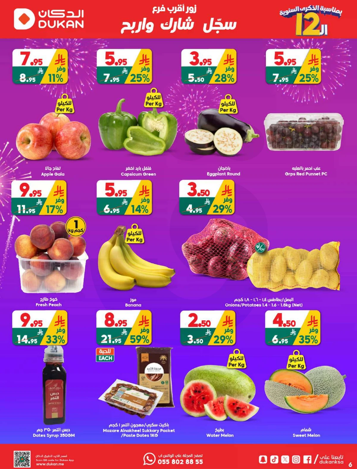 ANNIVERSARY OFFERS - Page 20