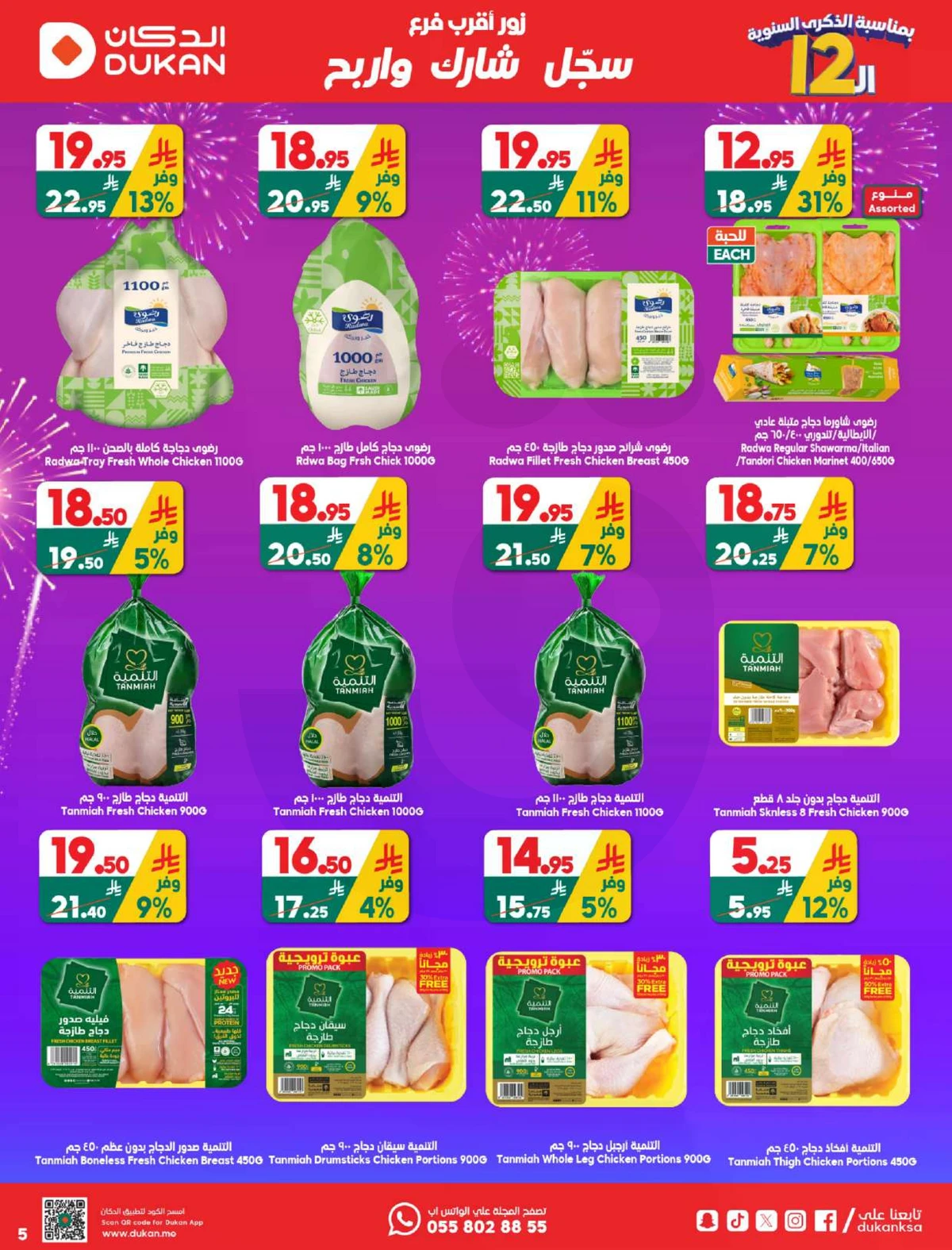 ANNIVERSARY OFFERS - Page 4