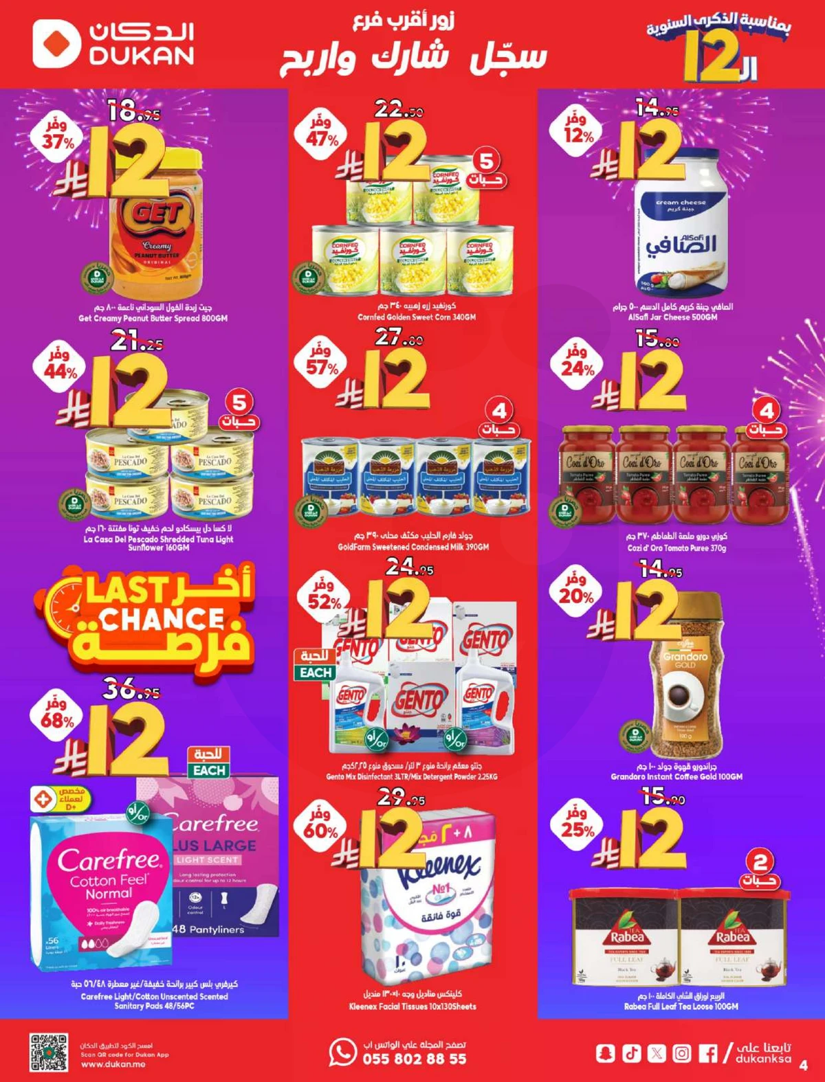 ANNIVERSARY OFFERS - Page 5
