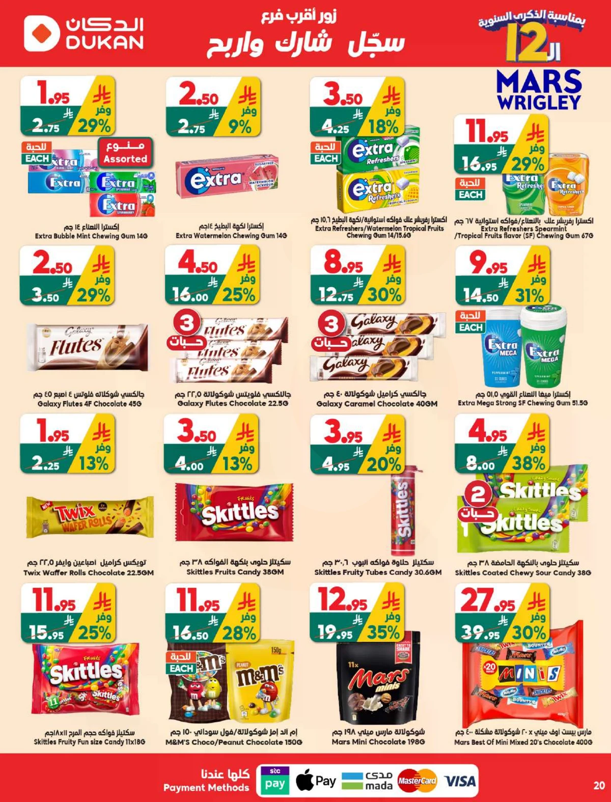 ANNIVERSARY OFFERS - Page 6