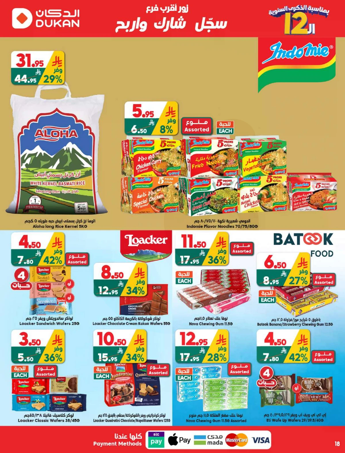 ANNIVERSARY OFFERS - Page 8