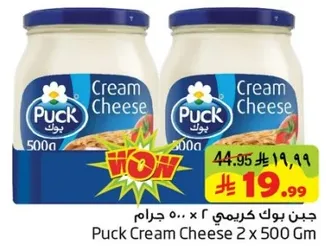 جبن بوك كريمي 2 × 500 جرام