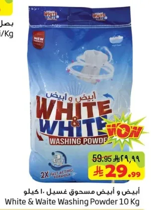 مسحوق غسيل وايت و وايت 10 كيلو