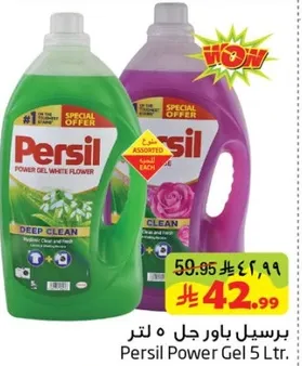 Persil Power Gel 5 Ltr