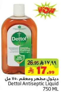 ديتول مطهر ومعقم 750 مل