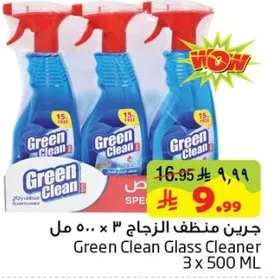 جرين منظف الزجاج 3 × 500 مل