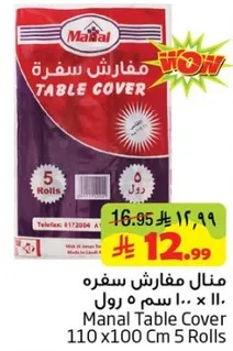 منال مفارش سفره 110 سم × 100 سم 5 رول