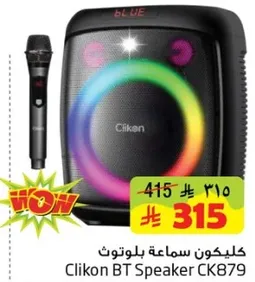 سماعه بلوتوث كليكون CK879