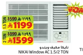 نايكاي مكيف وندوز