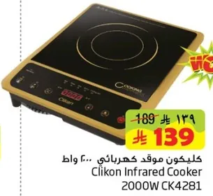 Clikon Infrared Cooker 2000W CK4281