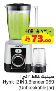 HyNic 2 IN 1 Blender 969 (Unbreakable Jar)