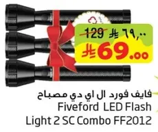 فايفورد ال اي دي مصباح