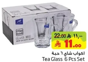 اكواب شاي 6 حبه